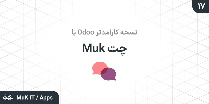 چت Muk