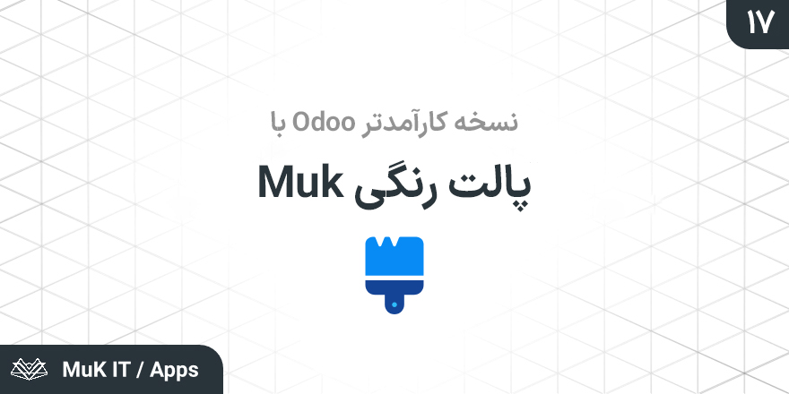 پالت رنگی Muk