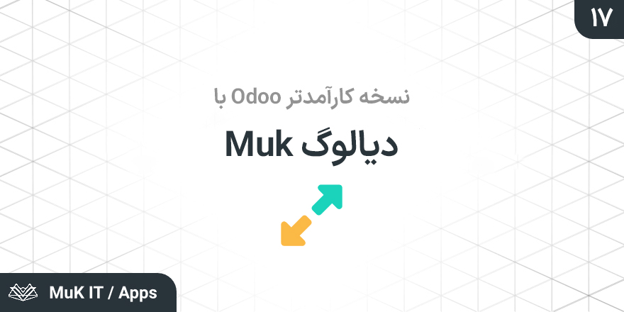 دیالوگ Muk