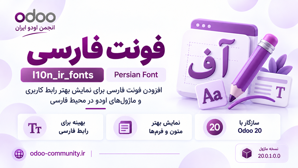 فونت فارسی