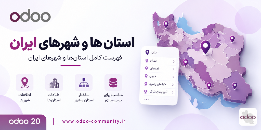 استان ها و شهرهای ایران