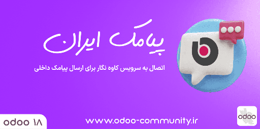 پیامک ایران